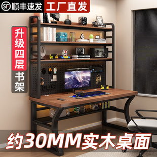 实木书桌书架一体桌子带洞洞板书桌卧室电竞桌学生家用台式电脑桌