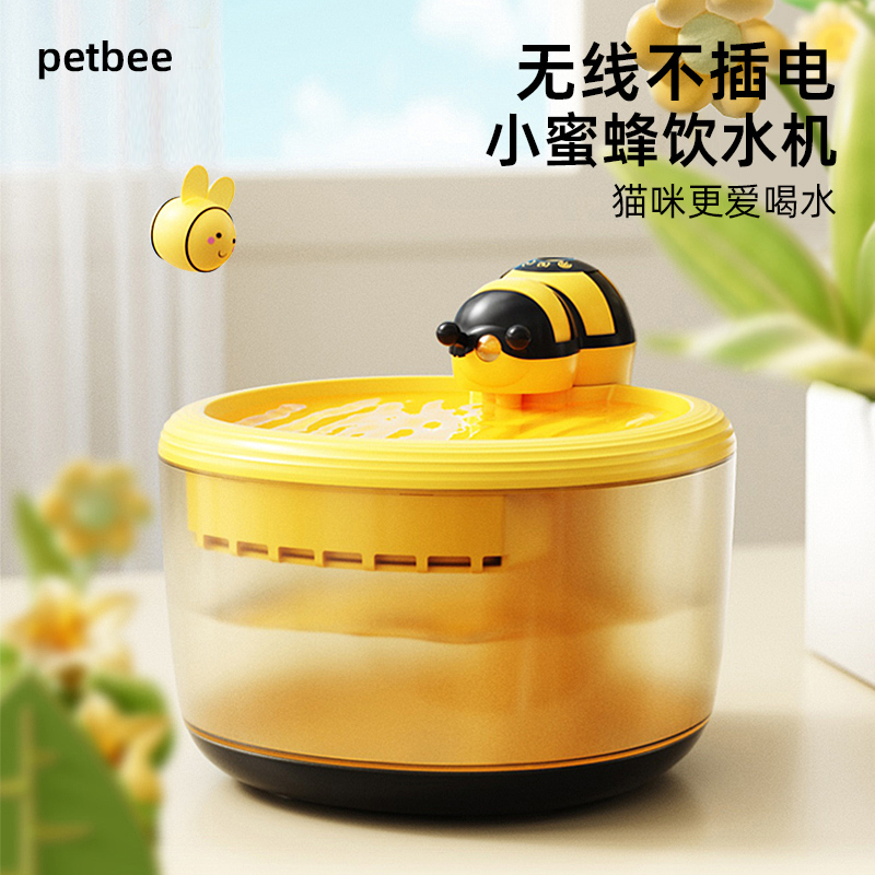 猫咪饮水机不插电无线水泵小蜜蜂智能宠物饮水器自动循环狗狗喝水