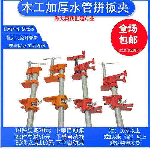 快速固定型拼板飞豪快速拼板夹