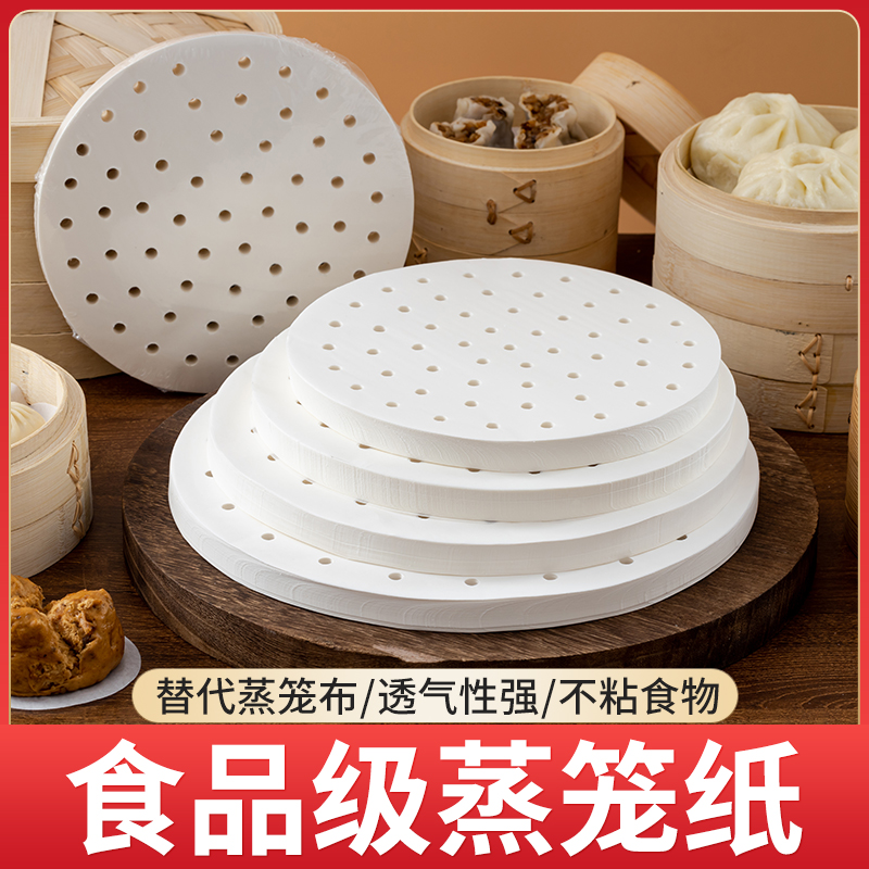 蒸笼纸垫子蒸锅馒头包子饺子不粘食品专用一次性面包油纸布