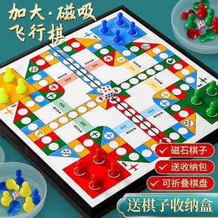 飞行棋磁吸棋类益智玩具儿童版棋子类大全小学生冒险棋磁石力便携