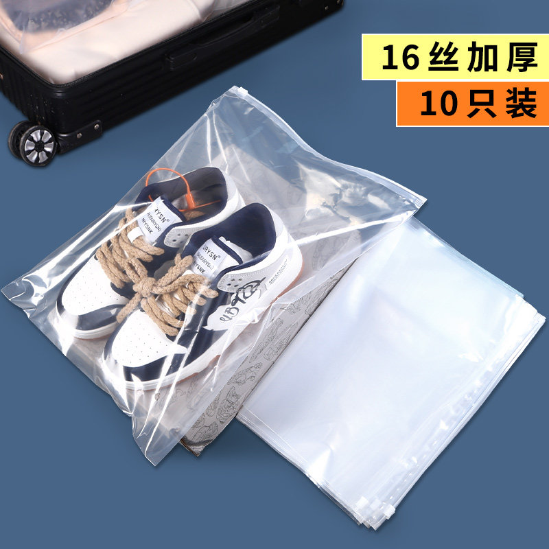 鞋子包装袋磨砂袋塑料鞋子收纳袋透明袋拉炼袋鞋袋鞋罩鞋包防尘袋