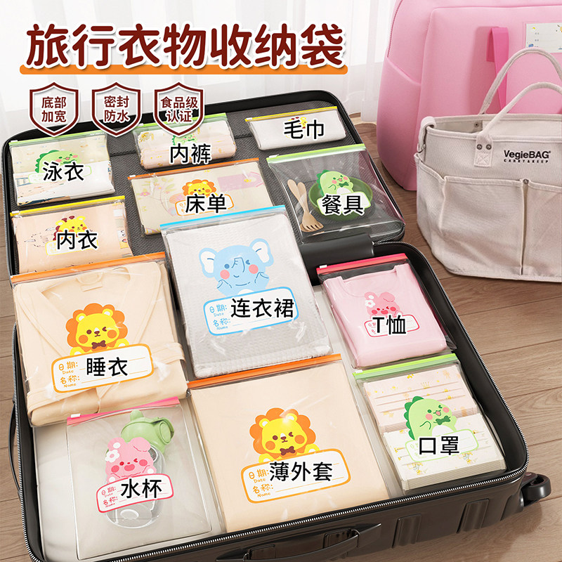 日本旅行收纳袋行李箱婴儿宝宝衣服专用袋子小孩衣物分装袋防水