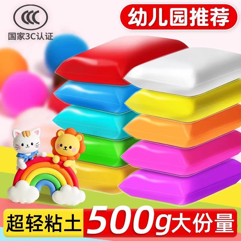 500克超轻粘土幼儿园专用儿童白色大包黏土彩泥小学生橡皮泥,玩具/童车/益智/积木/模型,粘土/超轻粘土,淘宝优惠券,粉丝福利购,淘宝优惠卷