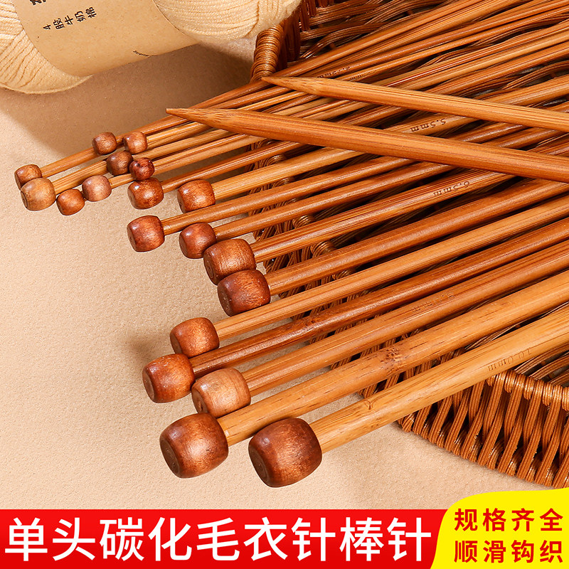 毛衣针单头竹棒针工具全套装手工编织毛线针打围巾帽子衣服粗直针,居家布艺,针,淘宝优惠券,粉丝福利购,淘宝优惠卷