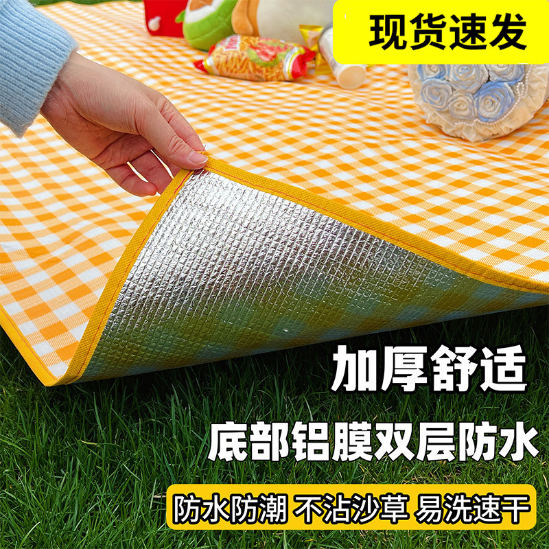 加厚野餐垫防水防潮双层铝膜户外沙滩垫易洗速干野餐布