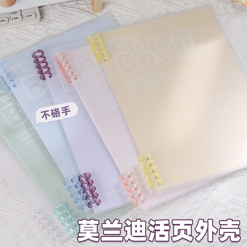 高颜值小清新b5活页本外壳单卖环扣可拆卸大容量A5适配所有各类内页纸张A4横线空白方格活页替芯封面线圈本