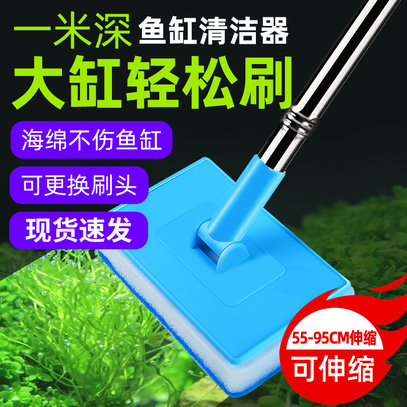 鱼缸清洁刷子神器无死角长柄海绵刷清洗理内壁底部专用配件青苔刷