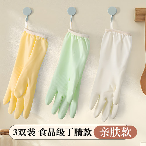 洗碗手套家务厨房耐用型加厚清洁洗衣服家用丁腈橡胶胶皮加绒防水