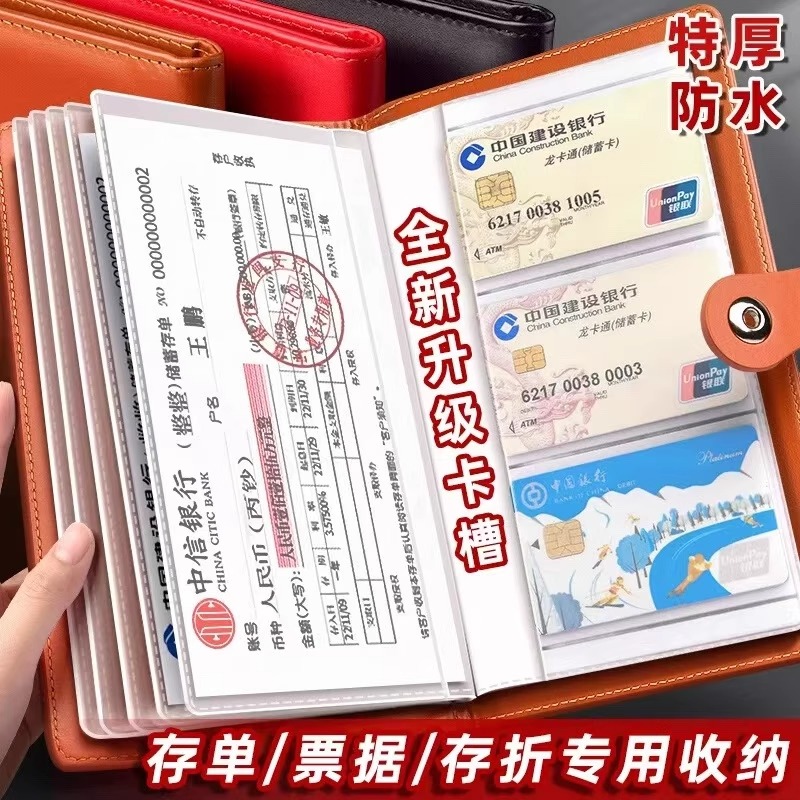 定期存单收纳本牛皮票据银行存单夹真皮收纳多功能存折卡一体卡包