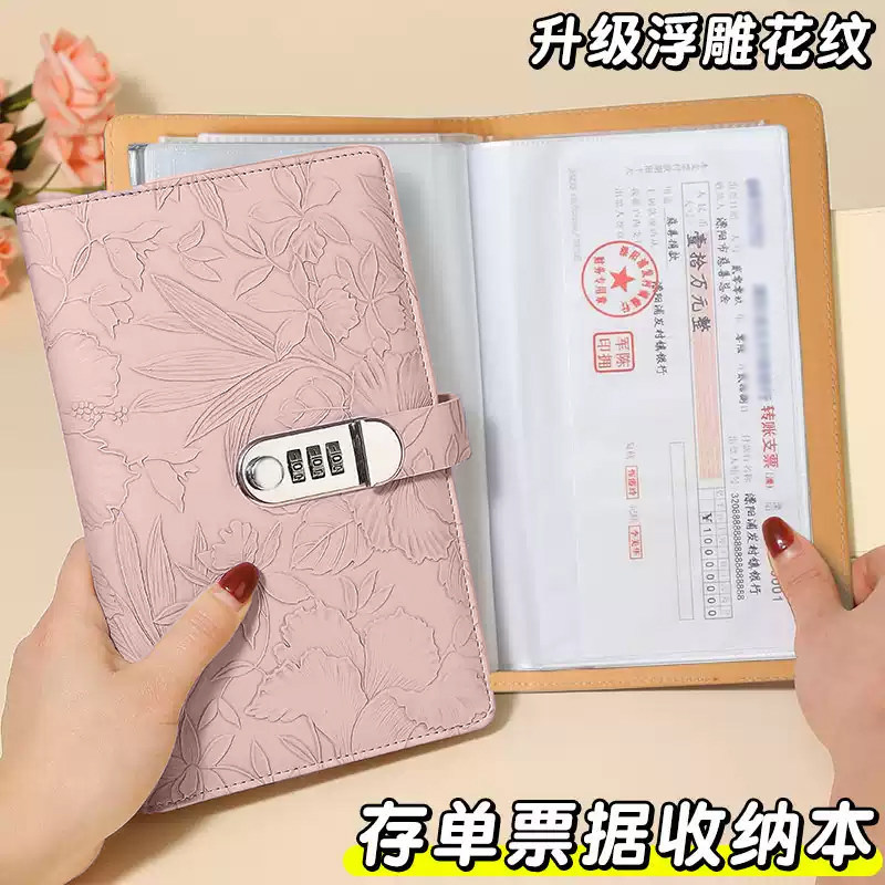 浮雕印花定期存单专用夹2026新款家用存折存单收纳本带密码锁多功能防水票据大容量储蓄存款支票收纳神器本子