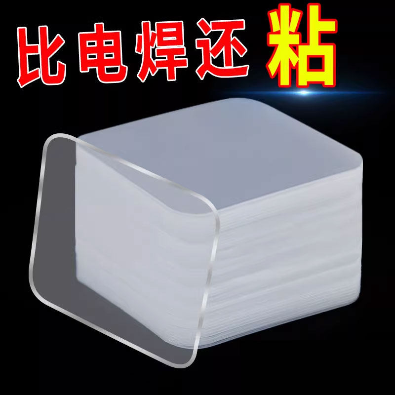 强力黏胶纳米无痕双面胶固定器挂钩墙面免打孔贴厨房墙壁黏钩神器