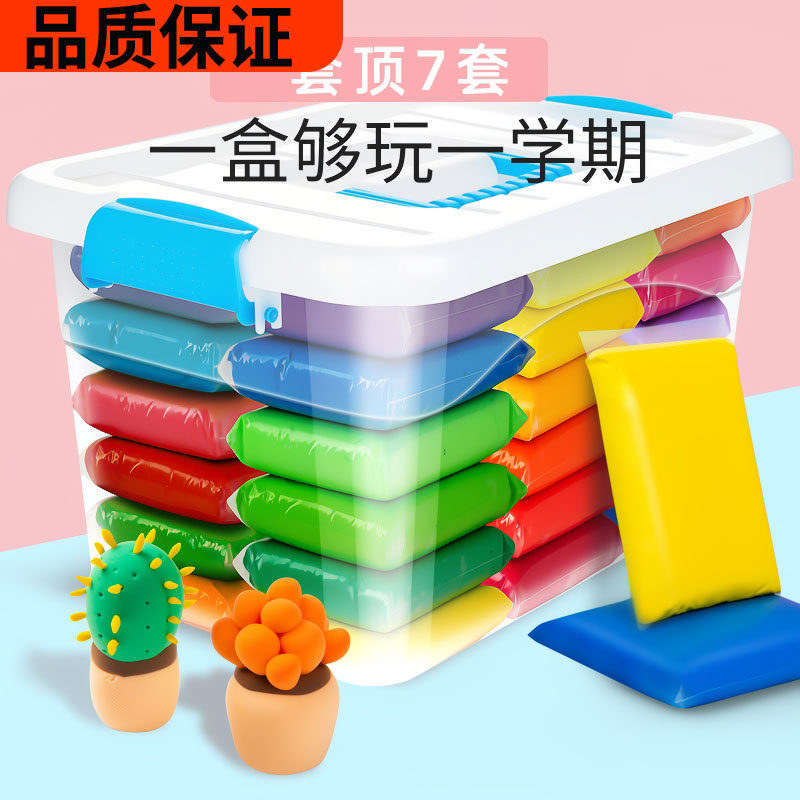 超轻粘土儿童橡皮泥彩泥幼儿园手办diy手工材料包太空泥黏土,玩具/童车/益智/积木/模型,粘土/超轻粘土,淘宝优惠券,粉丝福利购,淘宝优惠卷