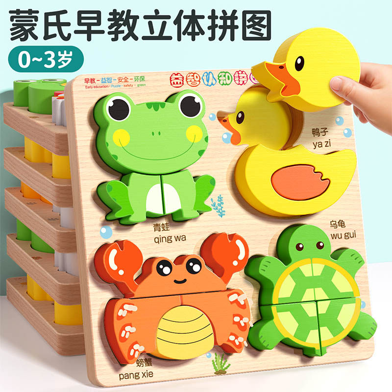 儿童立体拼图板木质蒙氏早教益智配对积木宝宝1到2岁3男孩女6玩具,玩具/童车/益智/积木/模型,拼图/拼板,淘宝优惠券,粉丝福利购,淘宝优惠卷