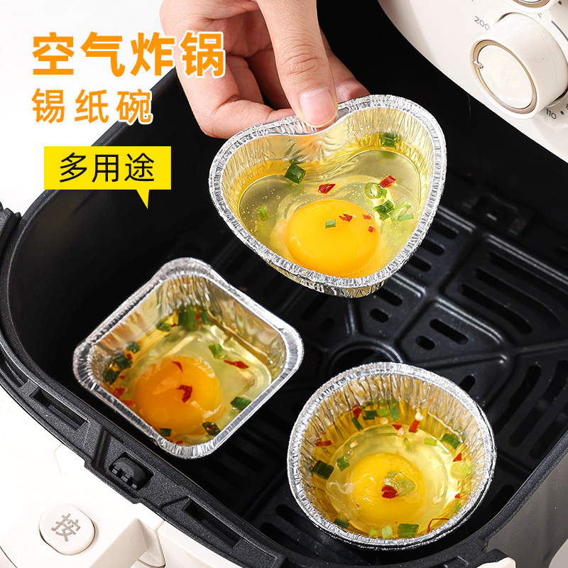 锡纸盒盘铝箔烤箱家用锡箔纸托锡纸碗空气炸锅专用纸小号爱心形圆