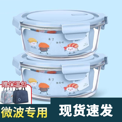 圆形玻璃饭盒微波炉加热专用碗带盖子汤碗上班族带饭便当餐盒保鲜