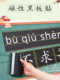 磁性黑板贴纸软拼音天子格四线三格英语米格磁性磁力吸力磁性粉笔