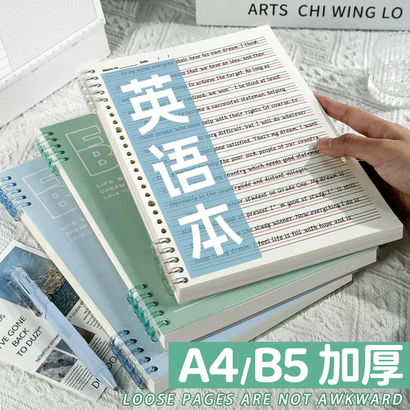 a4活页英语笔记本子加厚英语知识点手抄写笔记本英文本练习本小学生高初中生专用四线三格b5活页本摘抄作业本