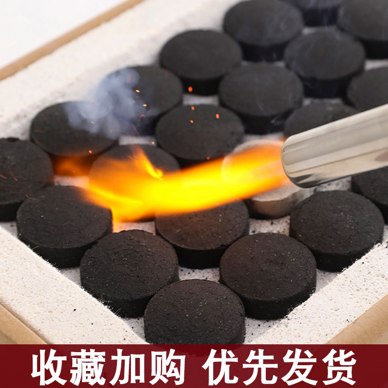 速燃炭家用果木炭竹炭室内无烟烧烤碳碳烤火取暖煮茶火锅围炉碳TY