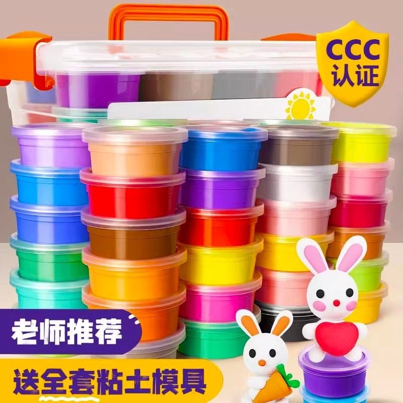 超轻粘土儿童36色套装500g大包装黏土幼儿园玩具橡皮彩泥工具,玩具/童车/益智/积木/模型,粘土/超轻粘土,淘宝优惠券,粉丝福利购,淘宝优惠卷