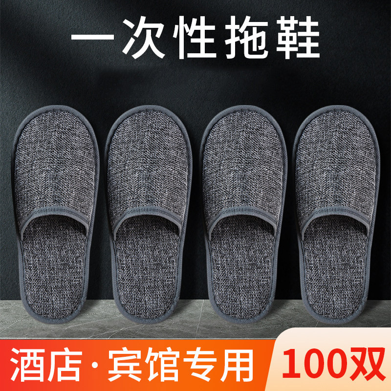 一次性拖鞋酒店宾馆专用居家待客加厚亚麻布防滑加厚大可洗澡