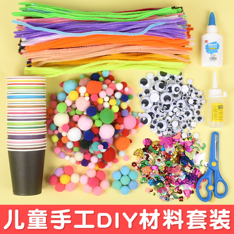 diy手工制作材料包毛根扭扭棒diy仿绒花幼儿园彩色毛绒球毛球儿童