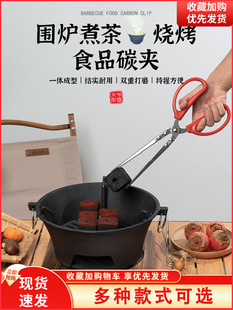 炉边煮茶不锈钢火钳食品钳厨房防烫牛排钳烧烤钳烧烤木炭钳