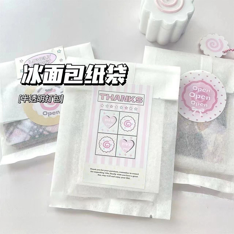 高颜值ins白色棉纸袋半透明磨砂包装打包爱豆小卡自封袋可携式加