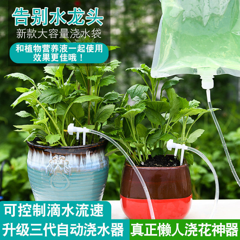 升级三代自动浇水器懒人浇花滴灌神器定时滴水植物输液袋阳台花盆