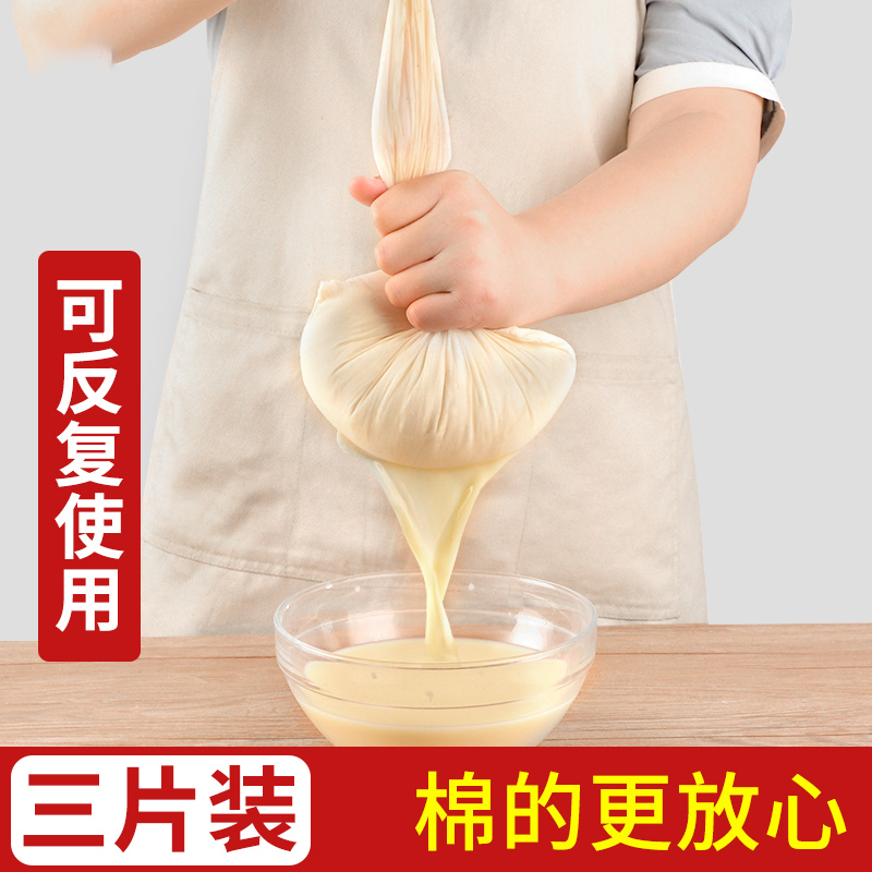 纯棉豆浆过滤网纱布过滤布食品级家用豆腐棉布过滤袋希腊酸奶隔渣