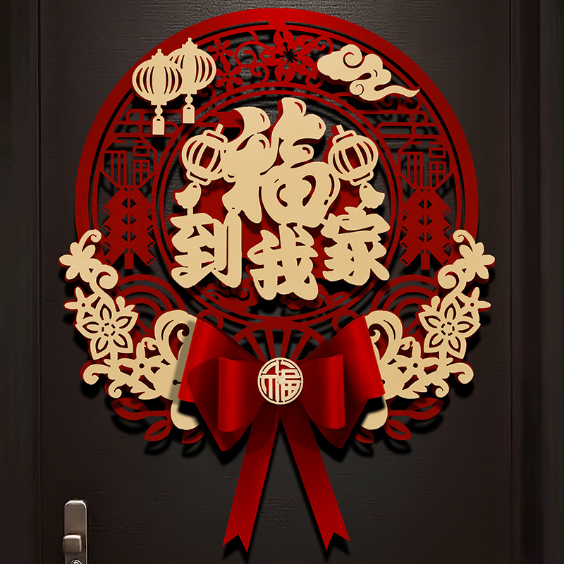 2025蛇年新款福字门贴新年春节入户植绒门贴纸过年布置大门装饰品