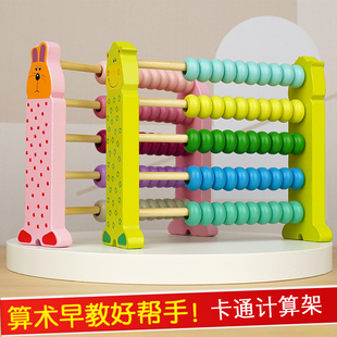 儿童学数学神器计算架蒙氏早教珠算玩具幼儿园算数神器加减法教具