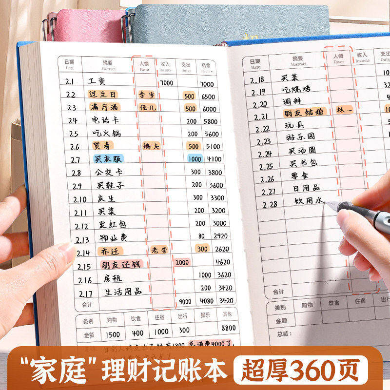 记账本家庭日常开销开支手账明细账家用帐本人情往来礼金每日生活理财记账本子流水帐本账单工作笔记本2026年