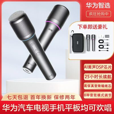 华为智选二代麦克风pro家用