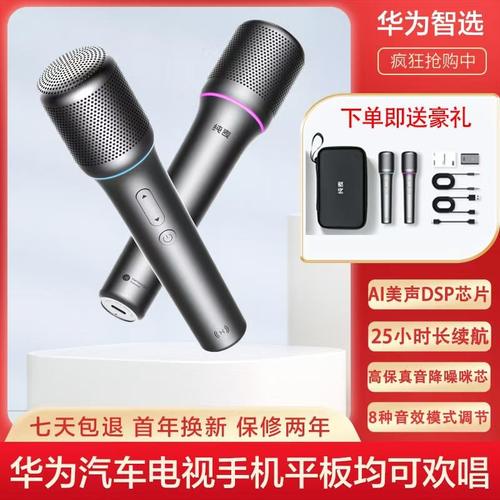 华为智选二代麦克风pro家用