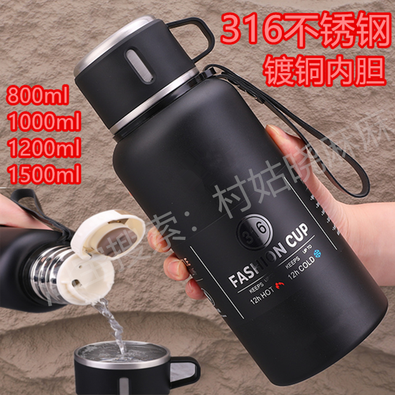 大容量316不锈钢1.5升