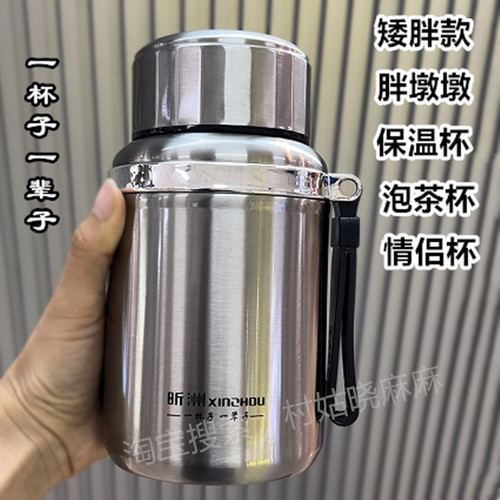 矮胖墩316不锈钢大口径保温杯
