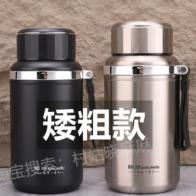 矮胖短粗大容量保温杯800-1500ml
