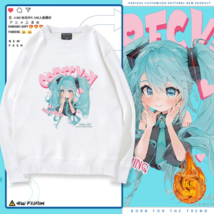 日漫卡通初音未来公主殿下青少年休闲宽松百搭圆领加绒卫衣秋冬LN