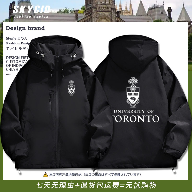 多伦多大学休闲夹克衣服校友会多大UofT纪念品校服周边男女外套jl