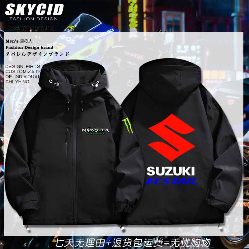 铃木SUZUKI机车骑行服连帽夹克