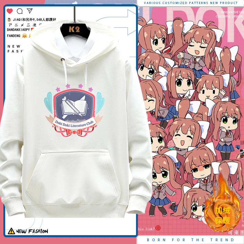 dokidoki心跳文学部纱世里莫妮卡夏树优里游戏周边连帽加绒卫衣LN