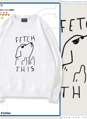 FETCH THIS鄙视手势圆领卫衣嘲讽美式字母印花衣服小狗搞笑潮LN