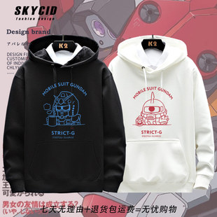 mug机动战士高达夏亚男女春秋连帽卫衣加绒冬yd thermo STRICT
