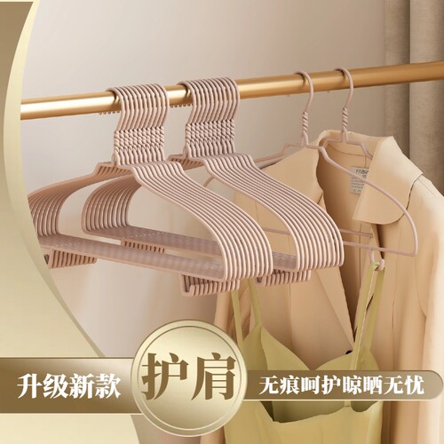 无痕护肩晾晒成人衣架