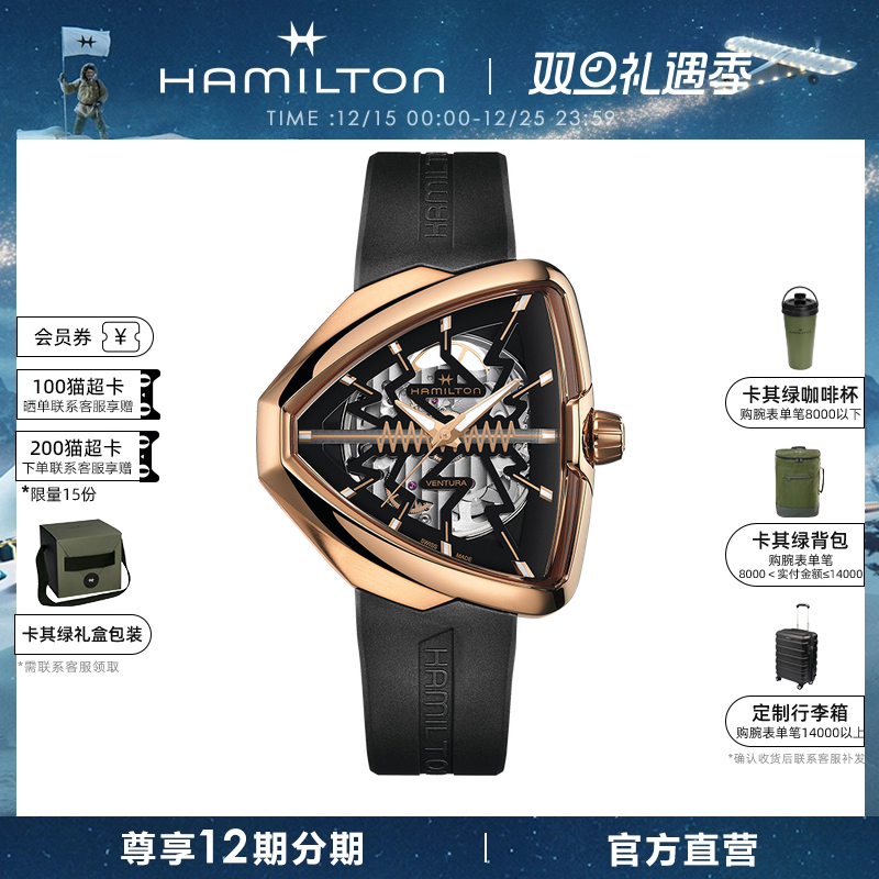 hamilton汉米尔顿瑞士镂空手表