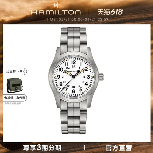 hamilton瑞士卡其野战手动机械表