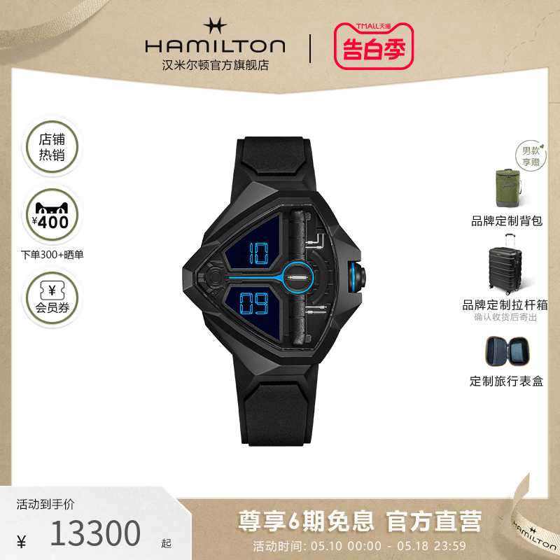 新品瑞士腕表Hamilton沙丘时尚