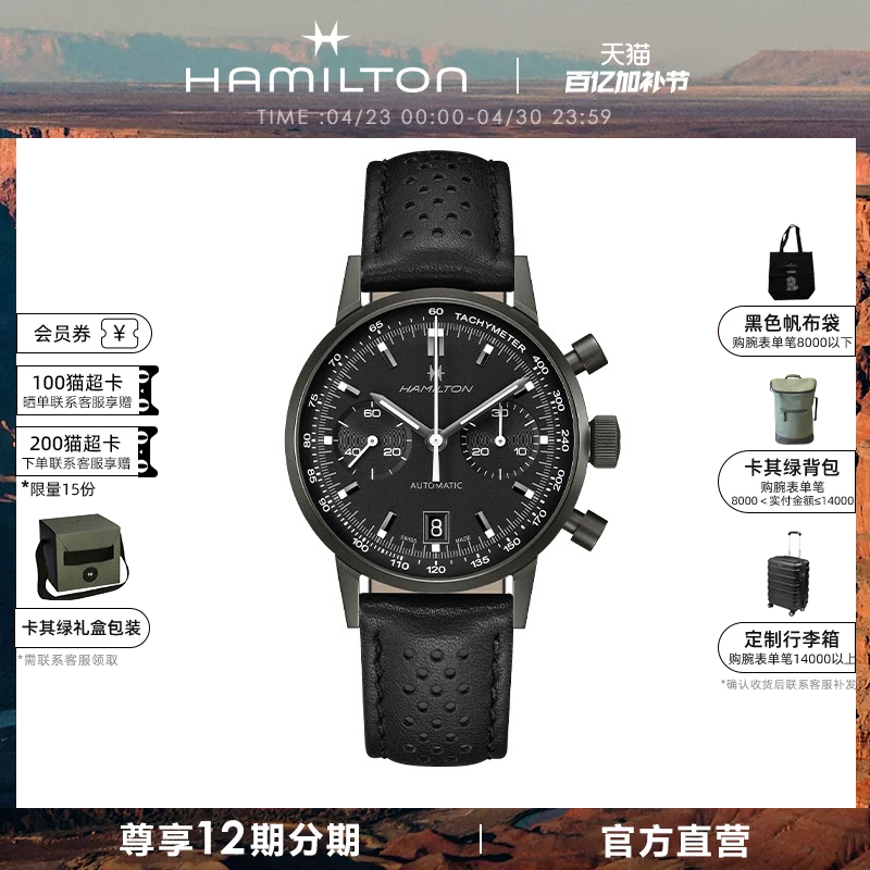 HAMILTON汉米尔顿臻薄系列40毫米自动机械计时码表黑熊猫手表男表