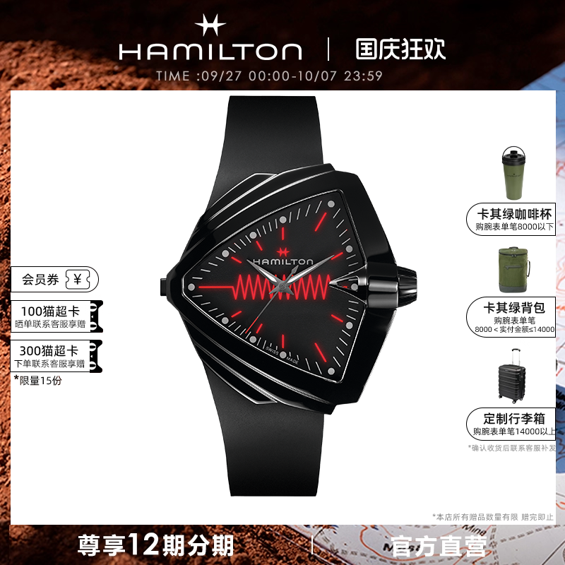 Hamilton汉米尔顿瑞士镂空腕表